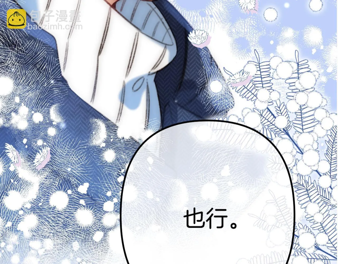 第二季19 喂草莓2