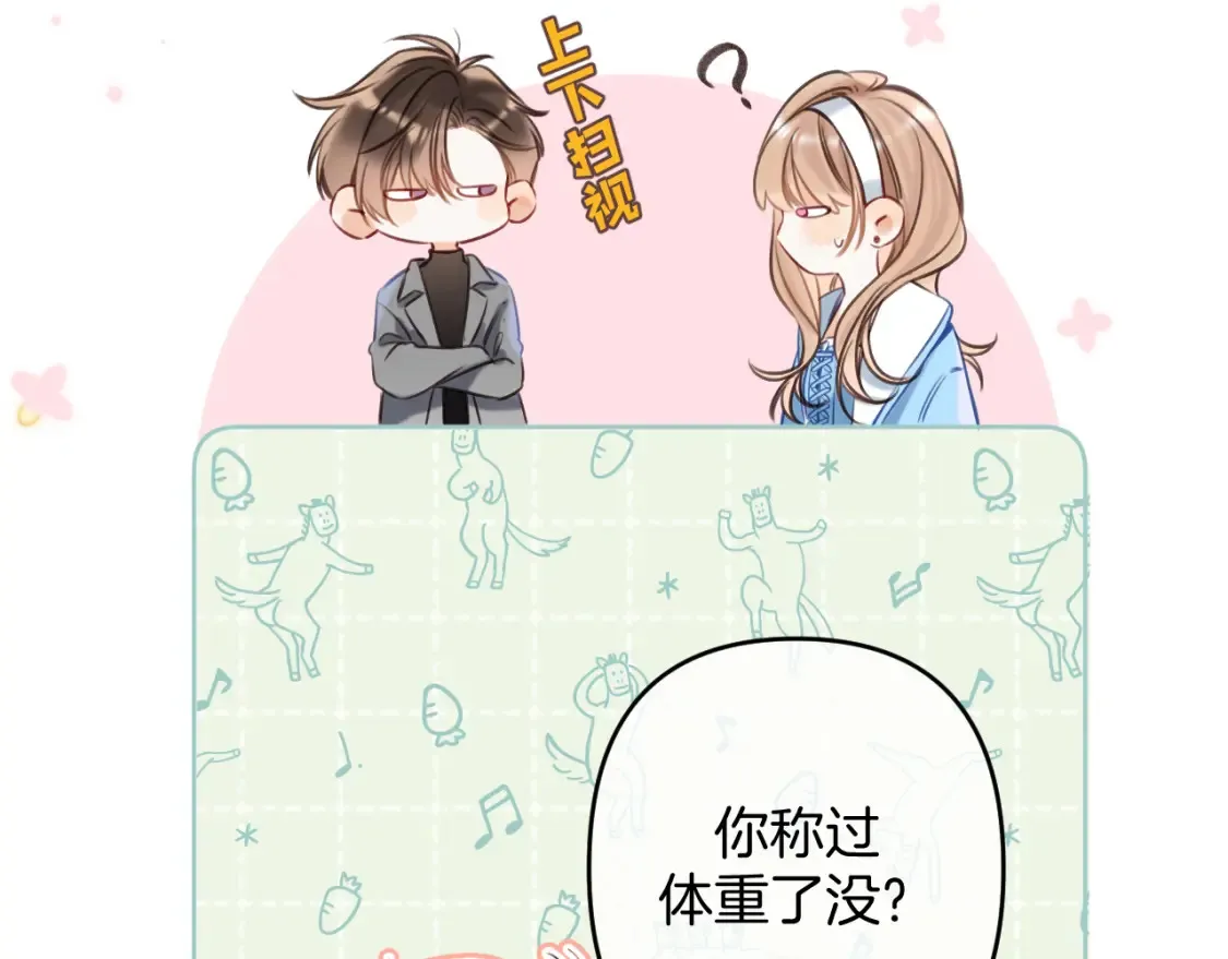 第二季21 怎么不行？1
