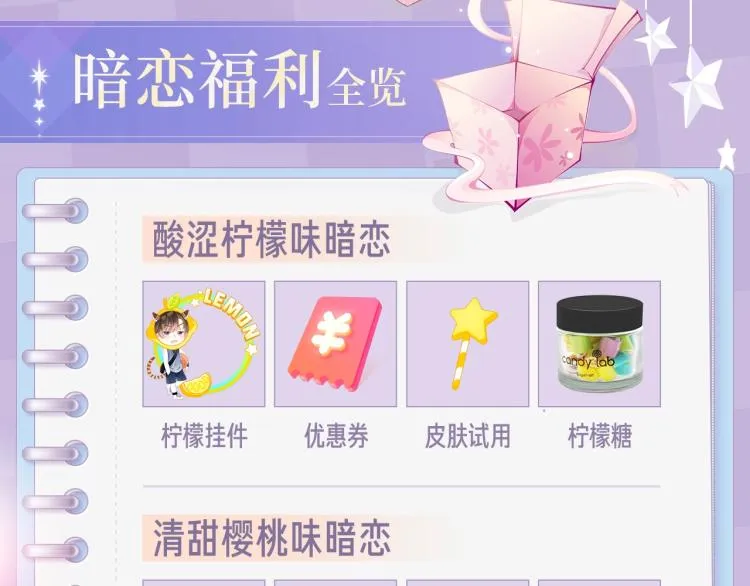 偷偷藏不住-寻觅暗恋味道4