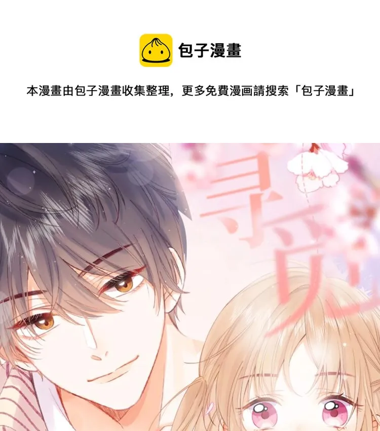 偷偷藏不住-寻觅暗恋味道0