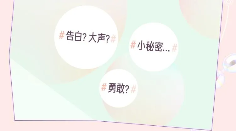 偷偷藏不住-寻觅暗恋味道1