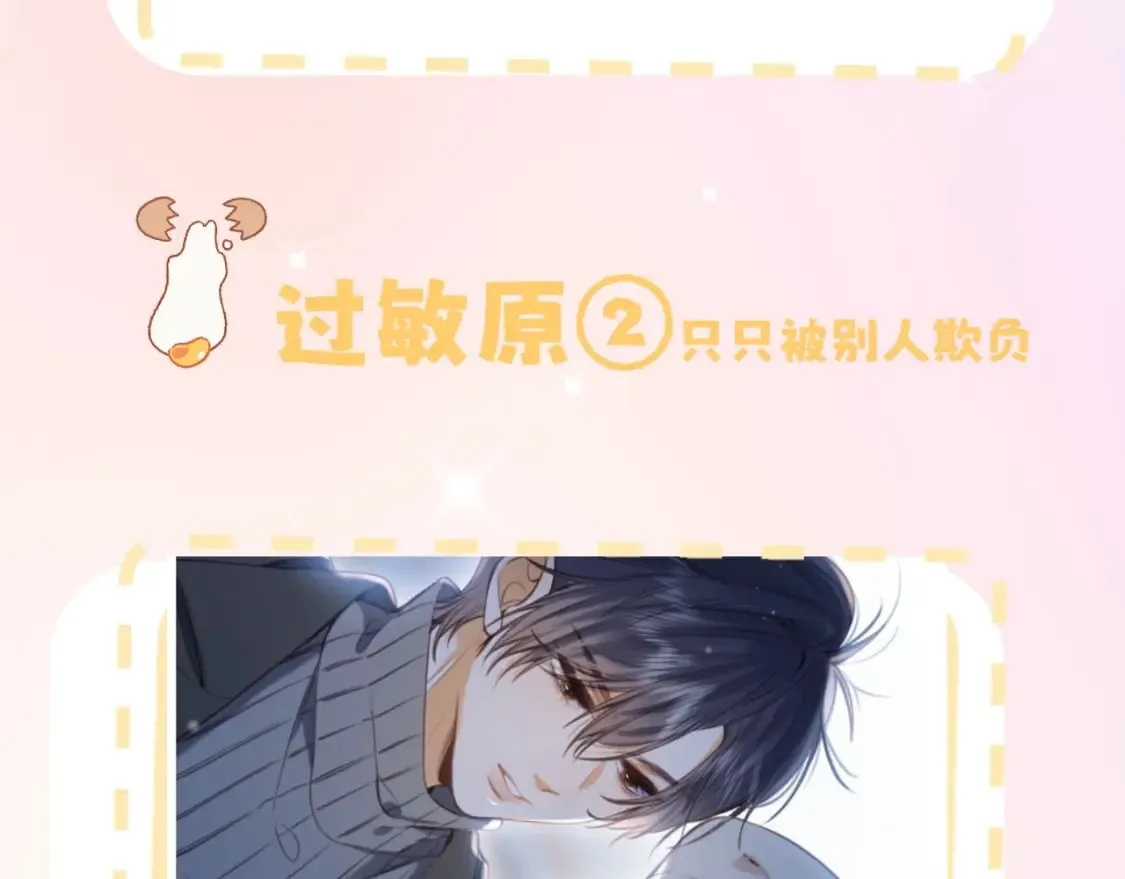 第7期 【搞点事】大家的过敏症0