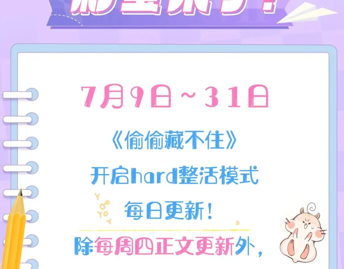第7期 【搞点事】大家的过敏症1