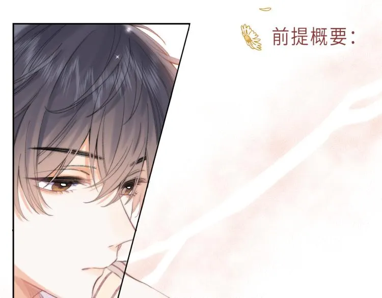 第2话 我叫段嘉许4