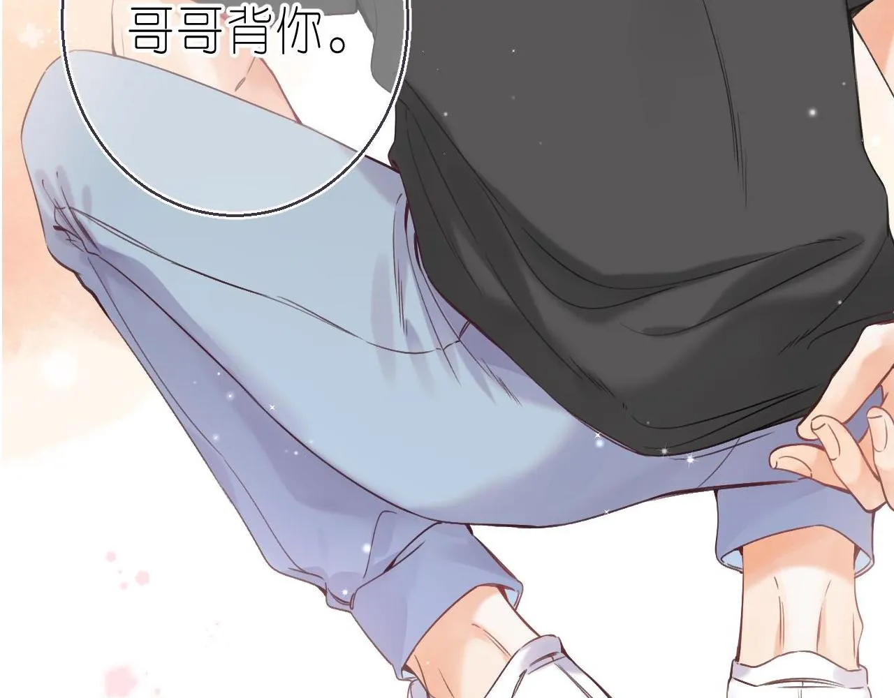 第26话 不觉得晒？1