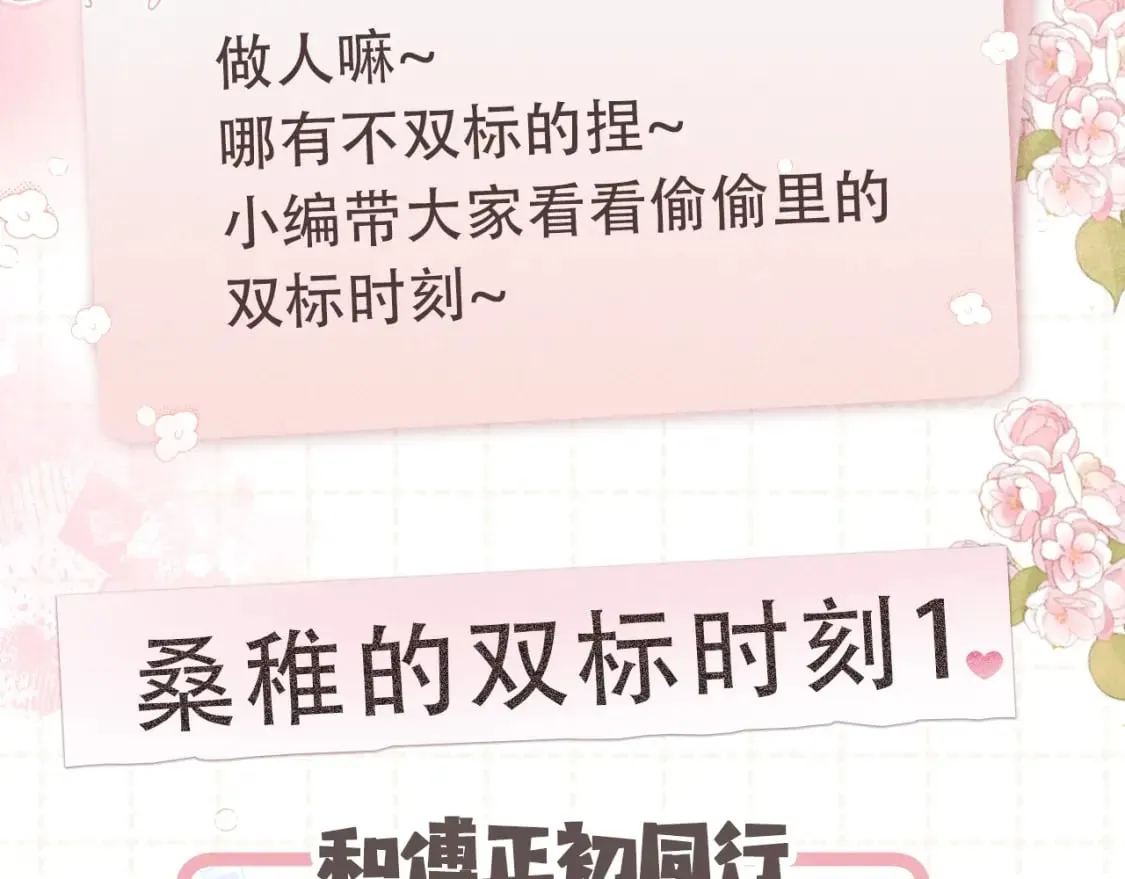 第5期【搞点事】双标时刻1