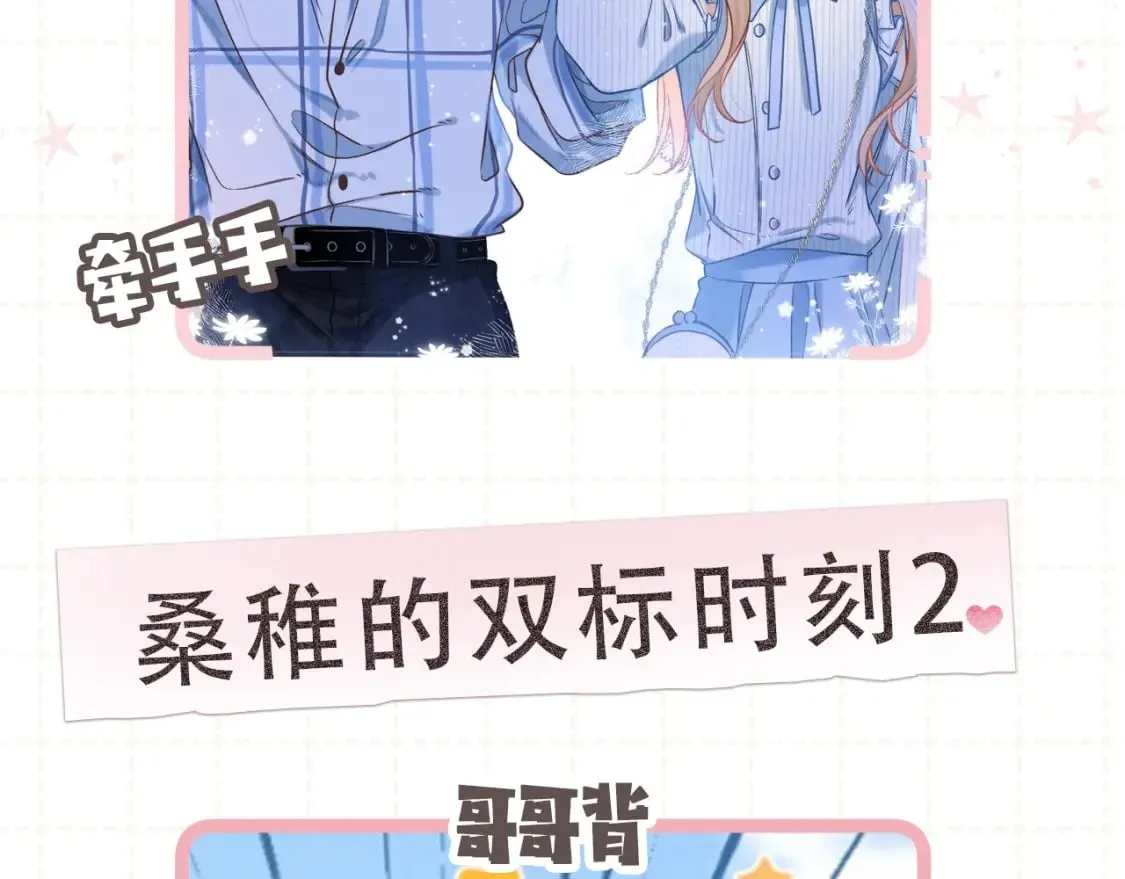 第5期【搞点事】双标时刻4