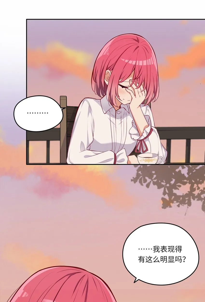 031 我比想象的在乎她3