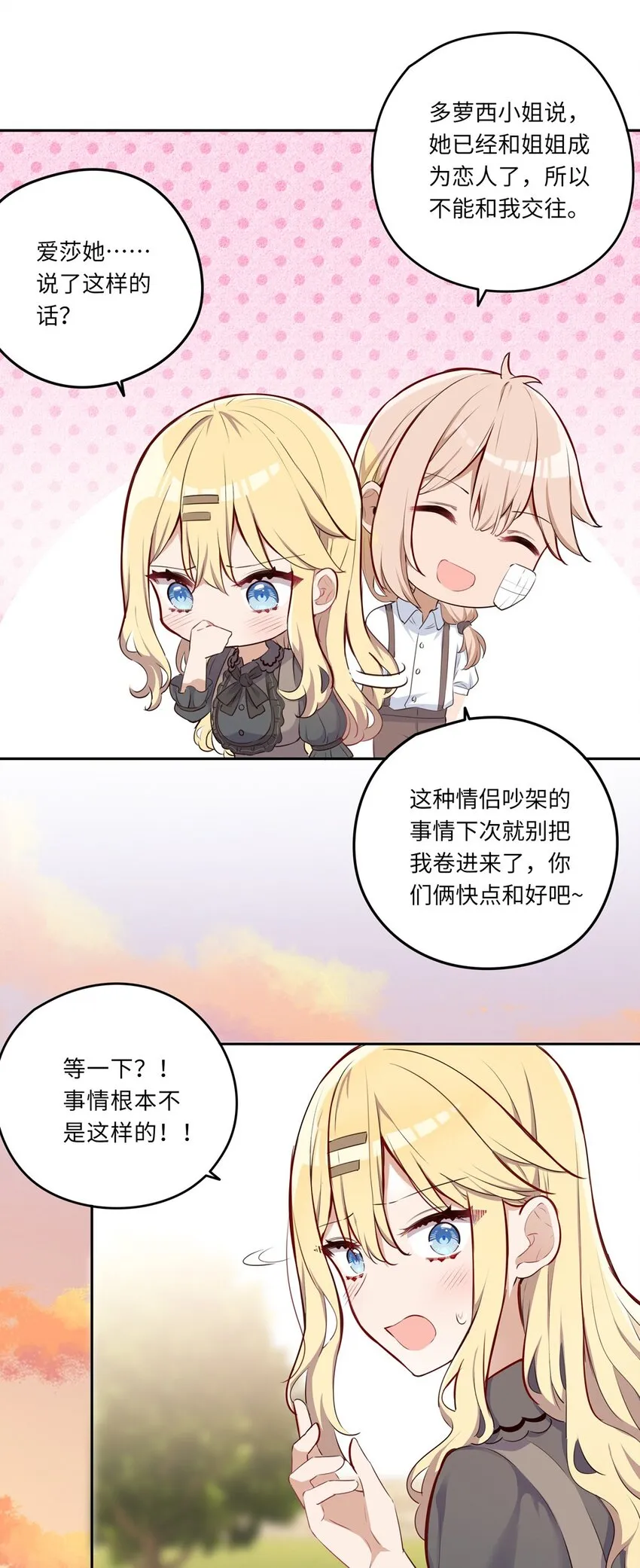 032 当然是讨厌你了4