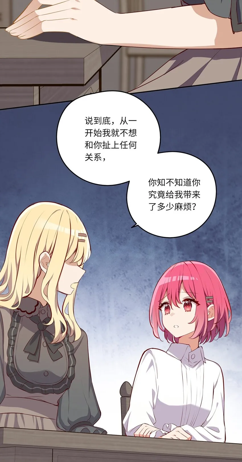 032 当然是讨厌你了3
