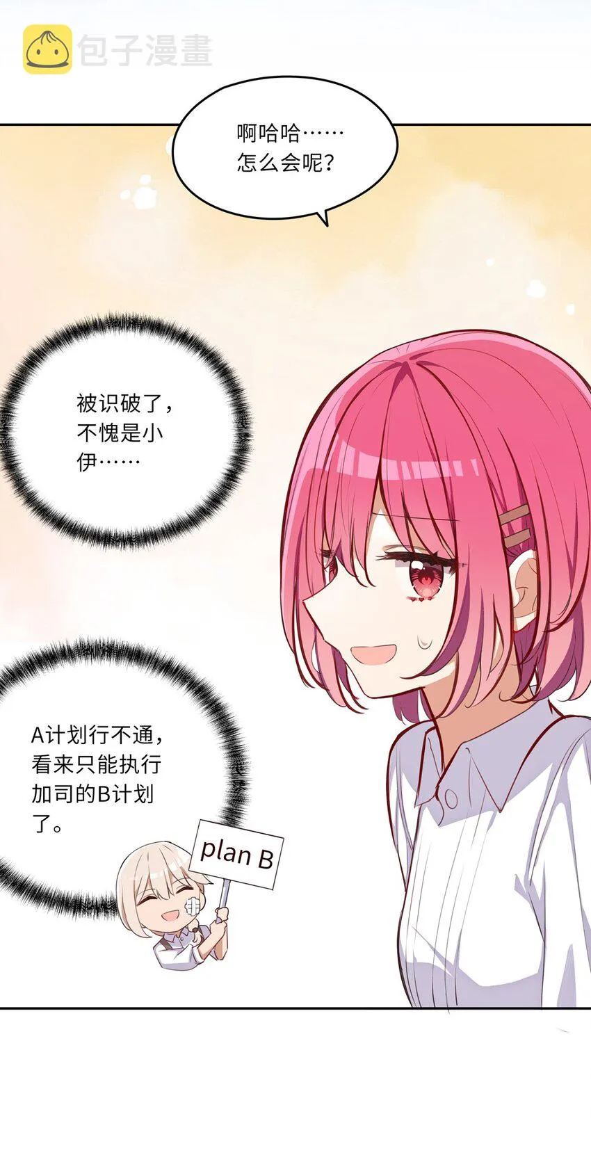 032 当然是讨厌你了0