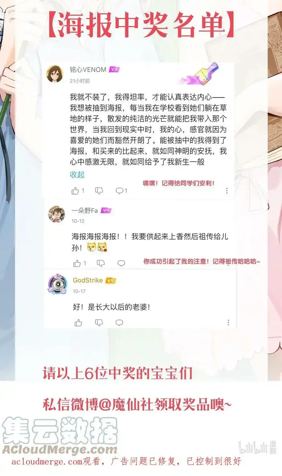 中奖 公告1