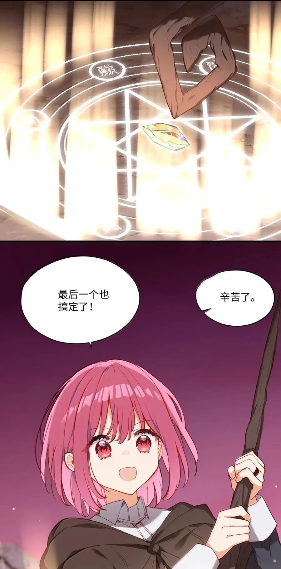 89 由我来结束一切4