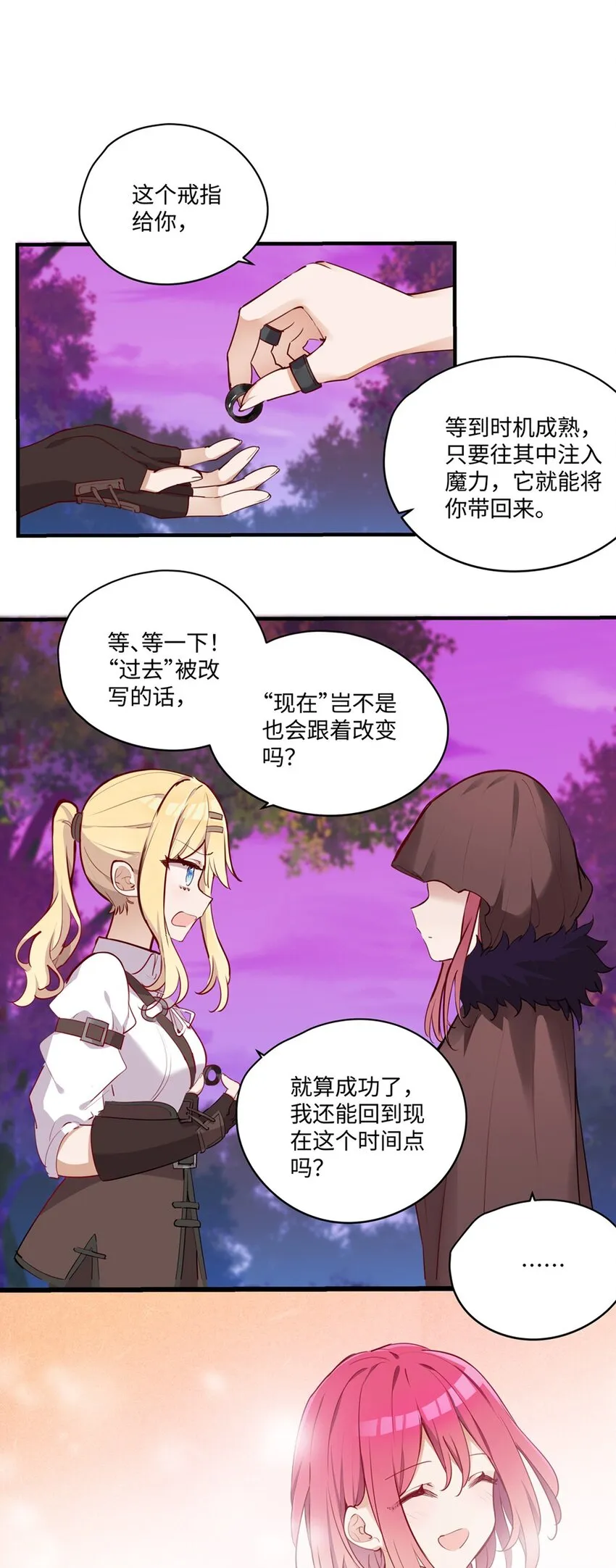 061 一路顺风，小伊1