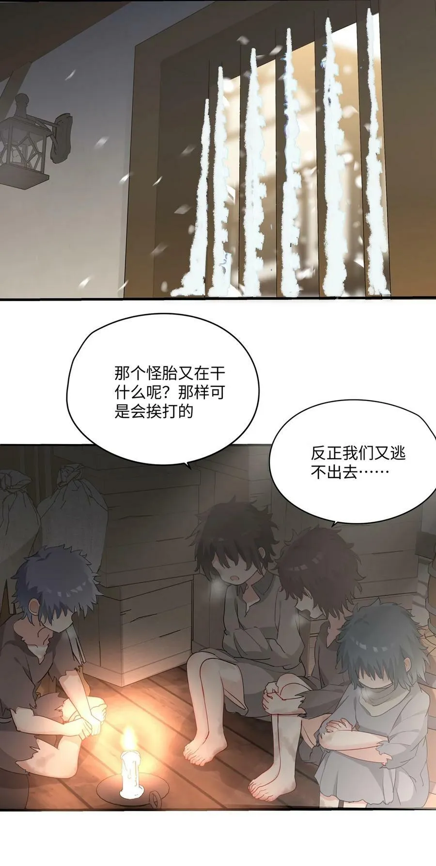 064 想要守护的人1