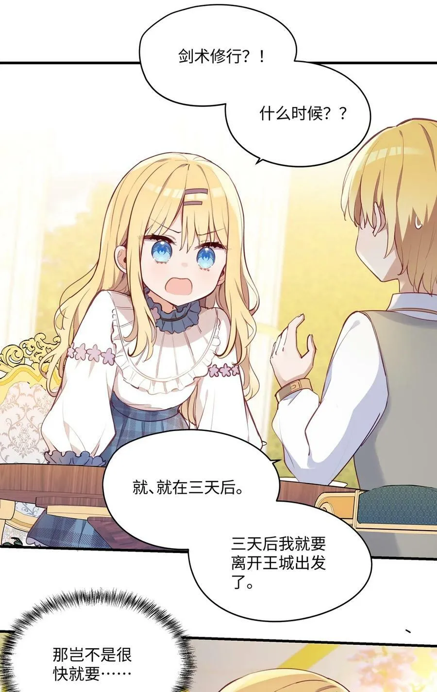 064 想要守护的人1