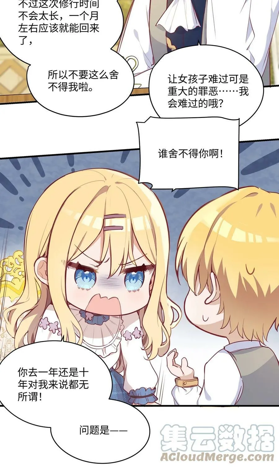 064 想要守护的人4