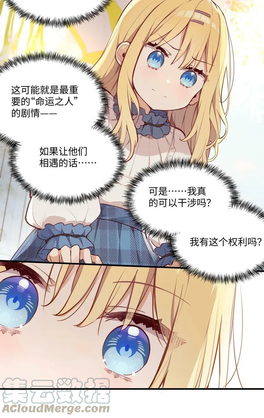 064 想要守护的人2