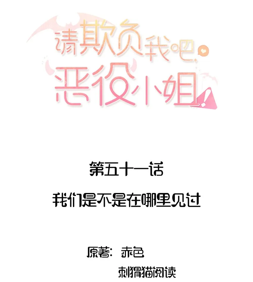 051 我们是不是在哪里见过1