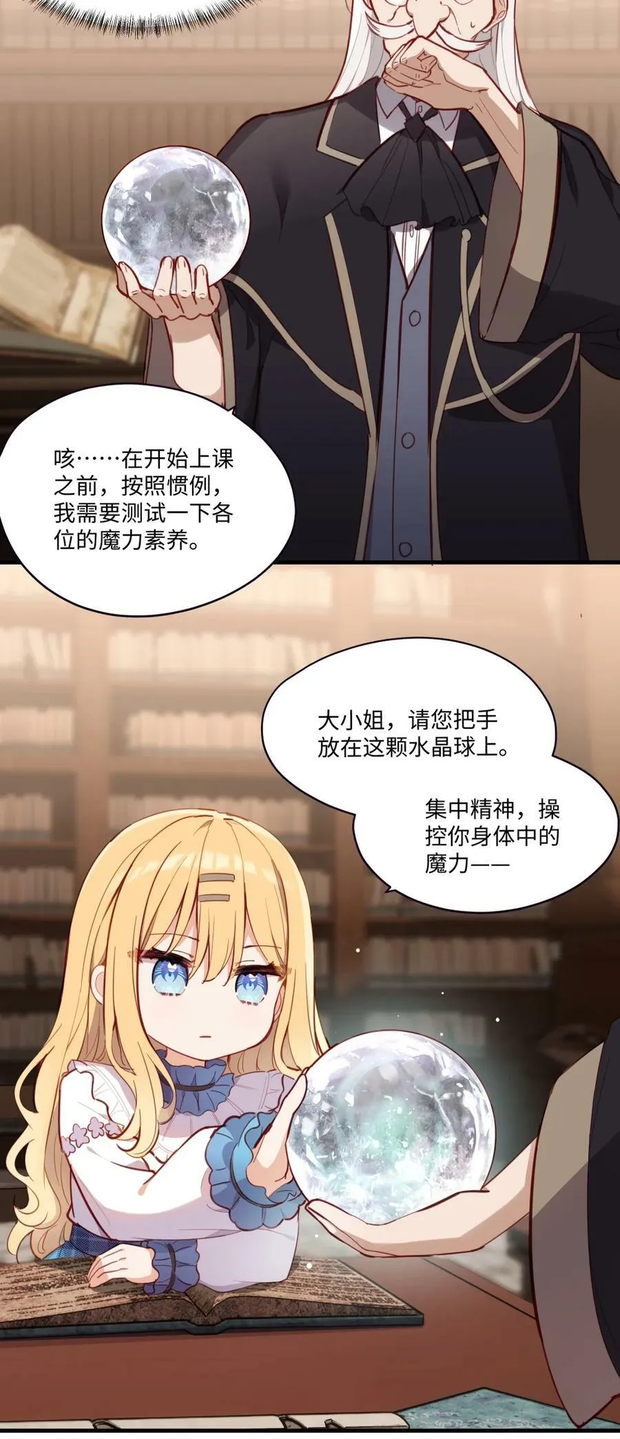 071 变得耀眼2