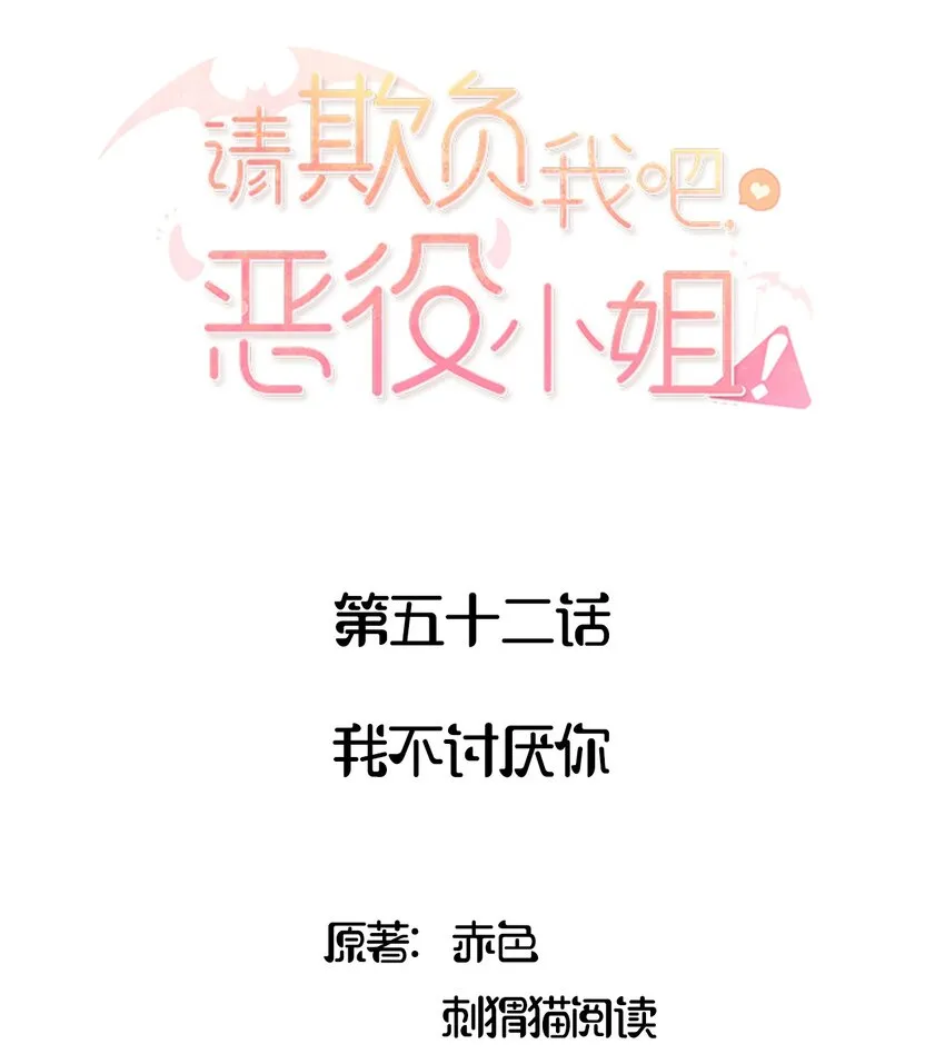 052 我不讨厌你1