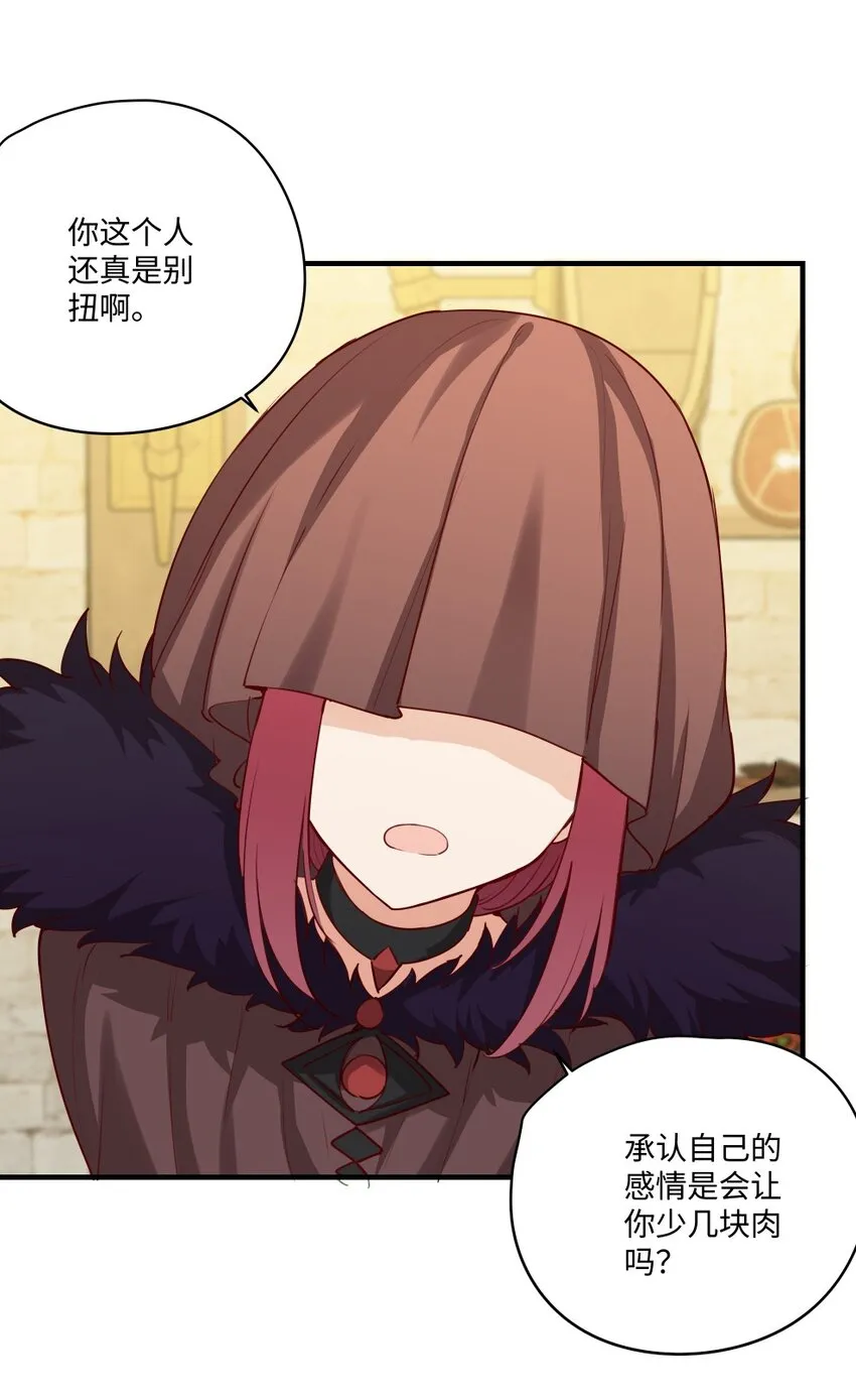 052 我不讨厌你4