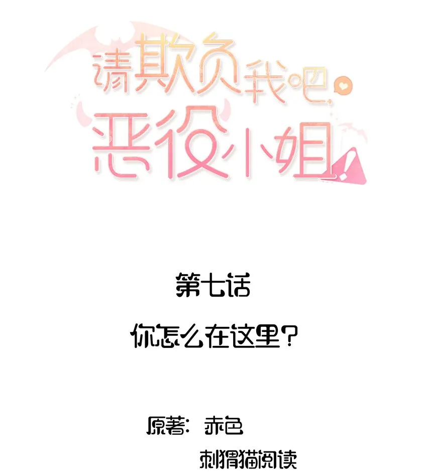 007 你怎么在这里？1
