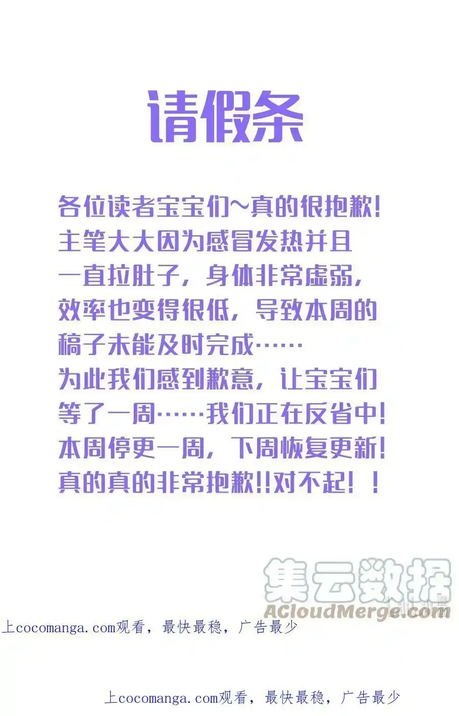 请假 公告0