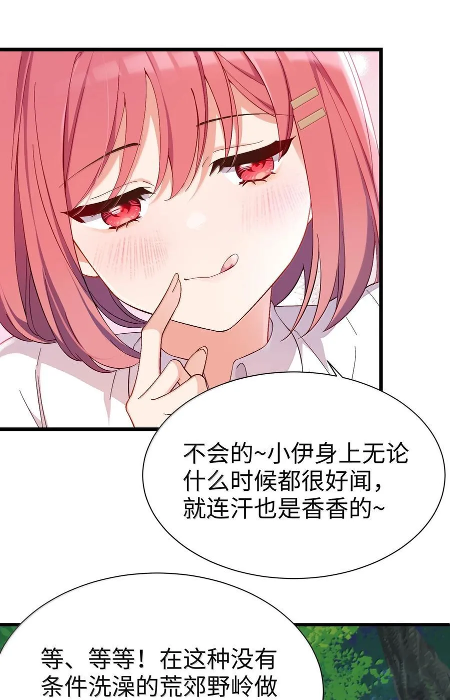 098 我想要你的一切3