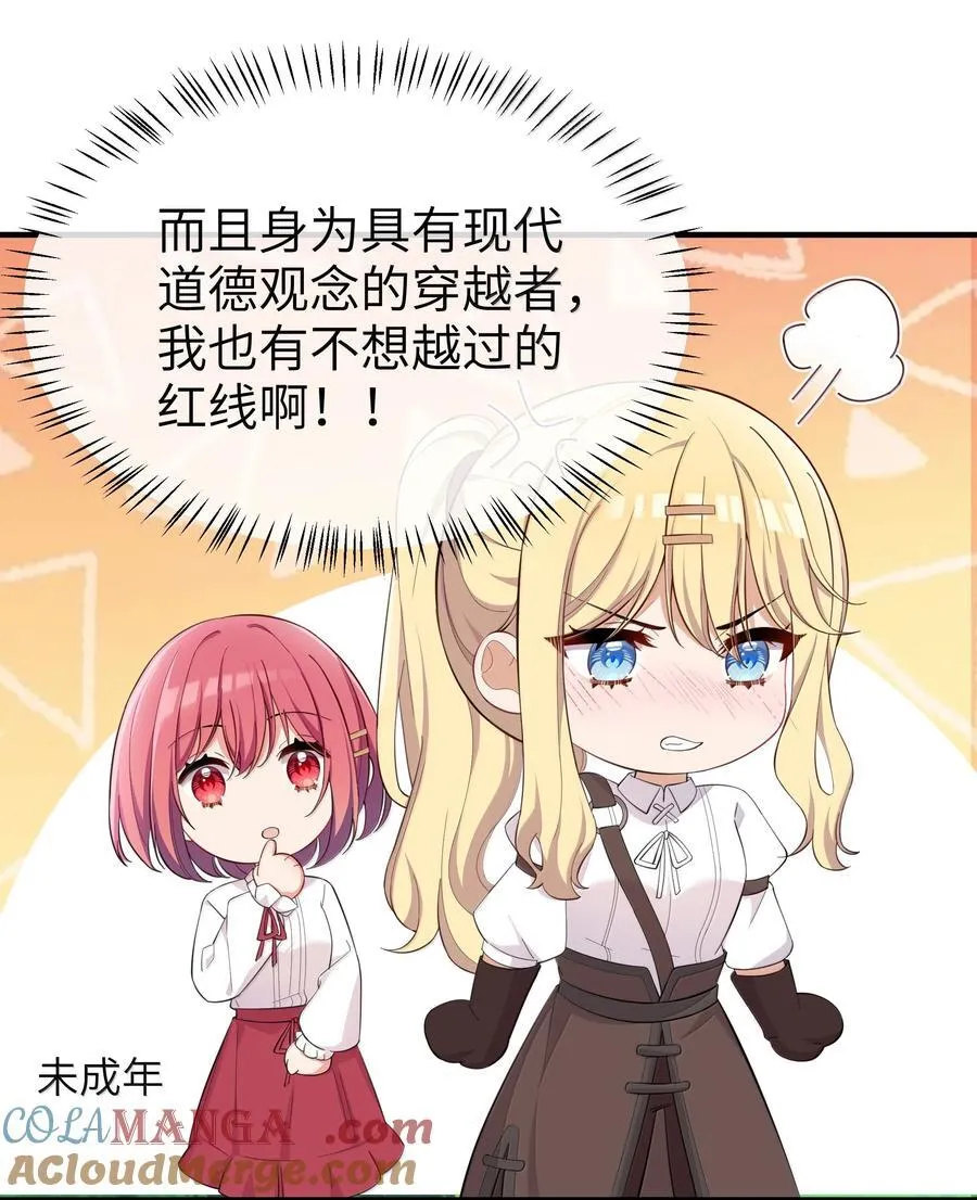 098 我想要你的一切4