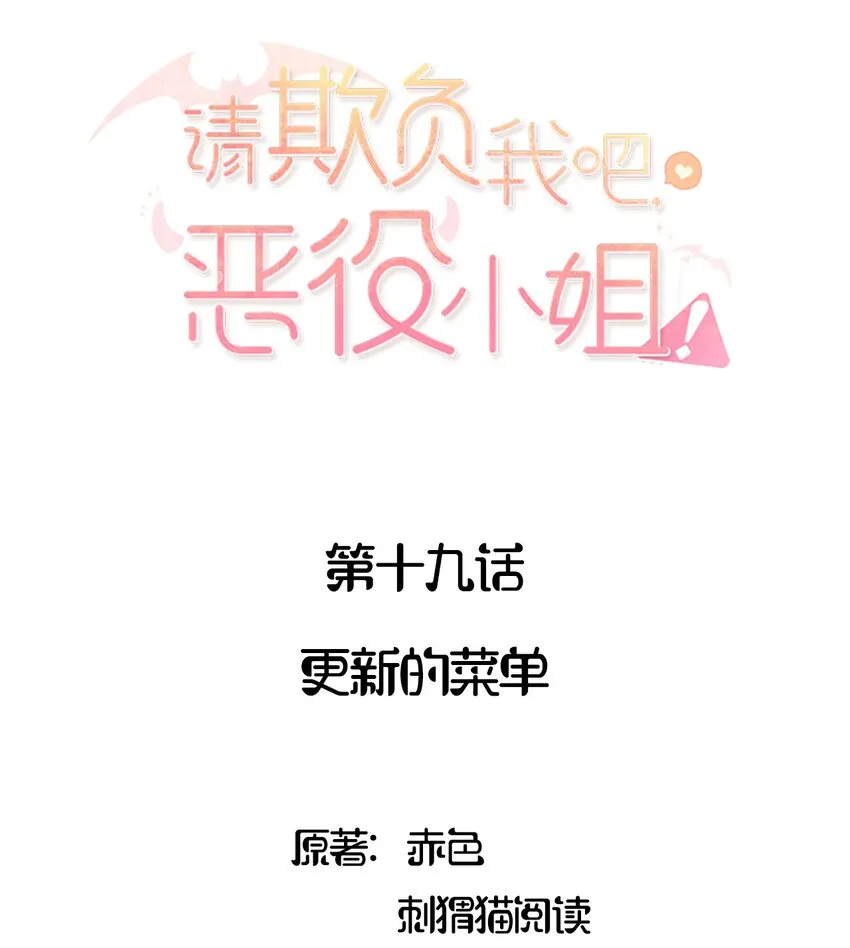 019 更新的菜单1