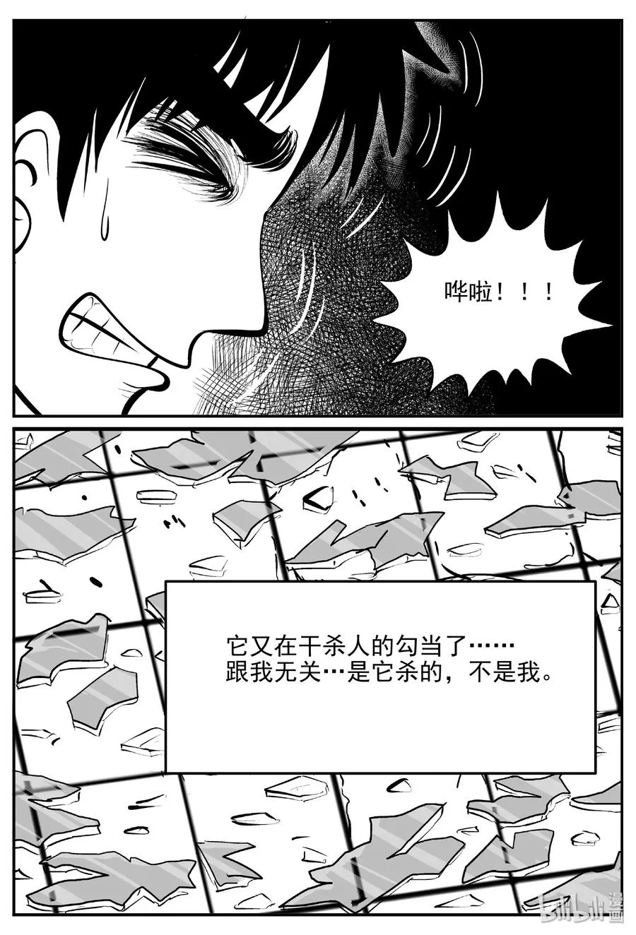 408 墙中人（3）0