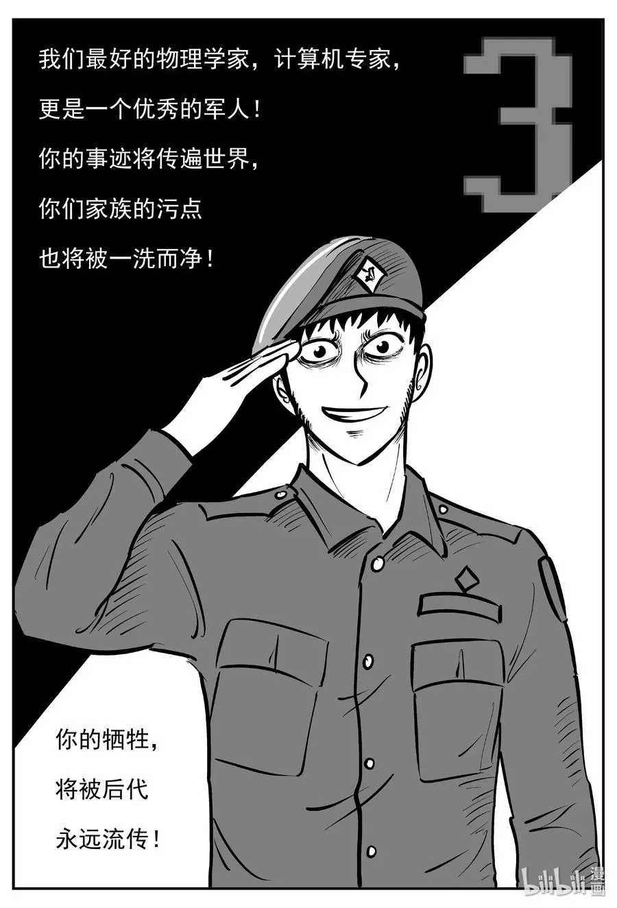 479 诡域之星0