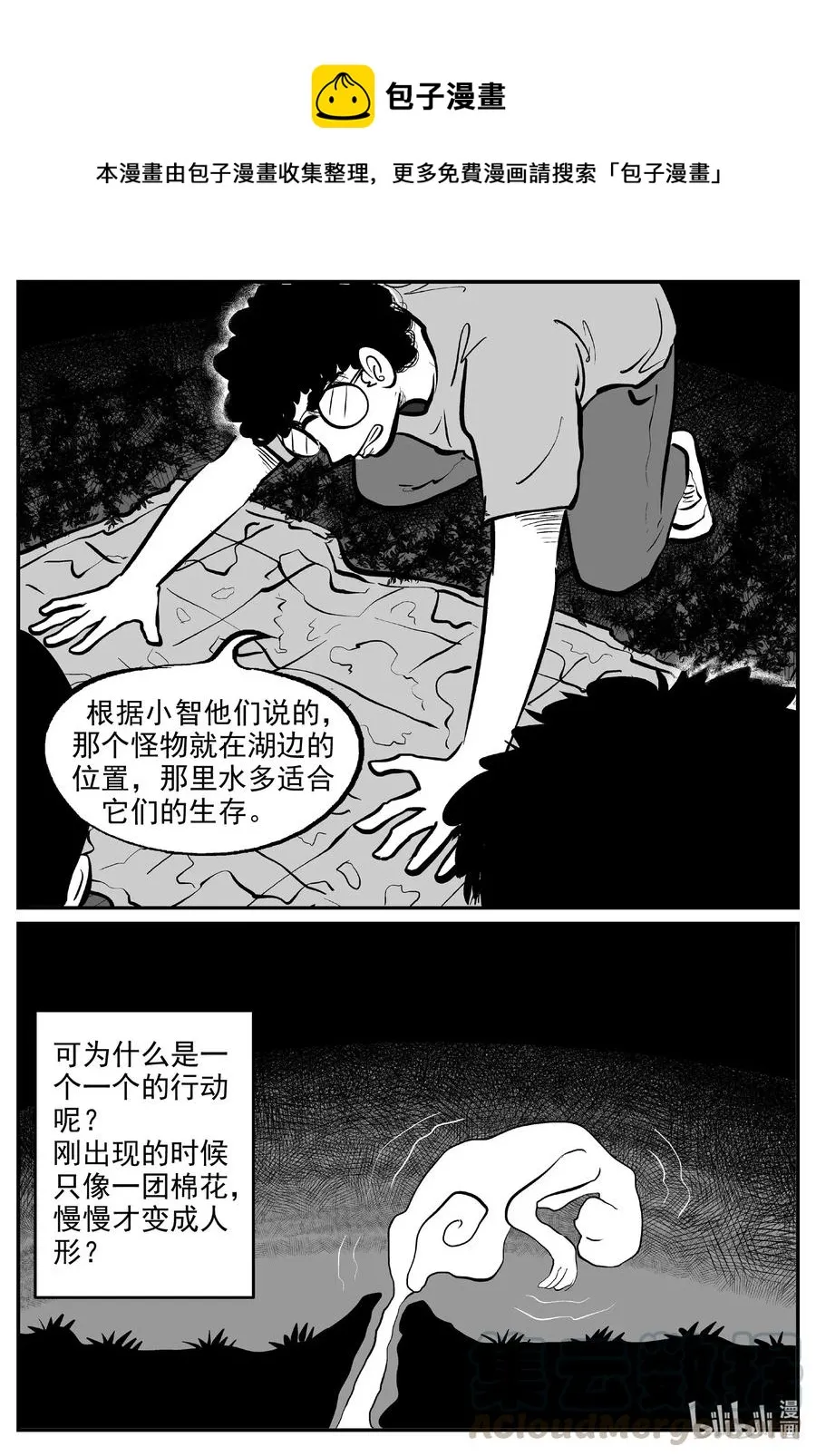 558 嗜人之夜0