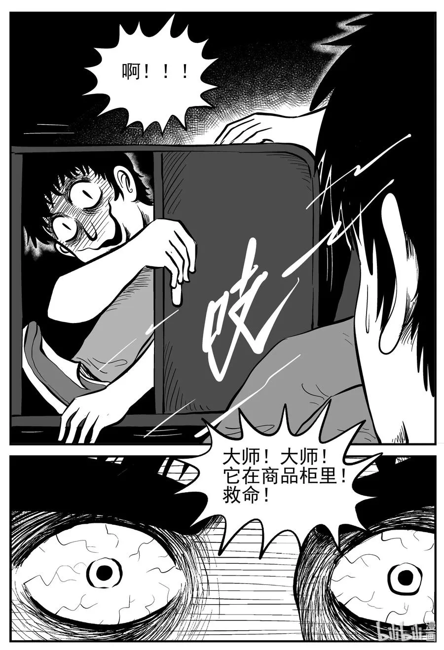 165 夺魂记（2）2