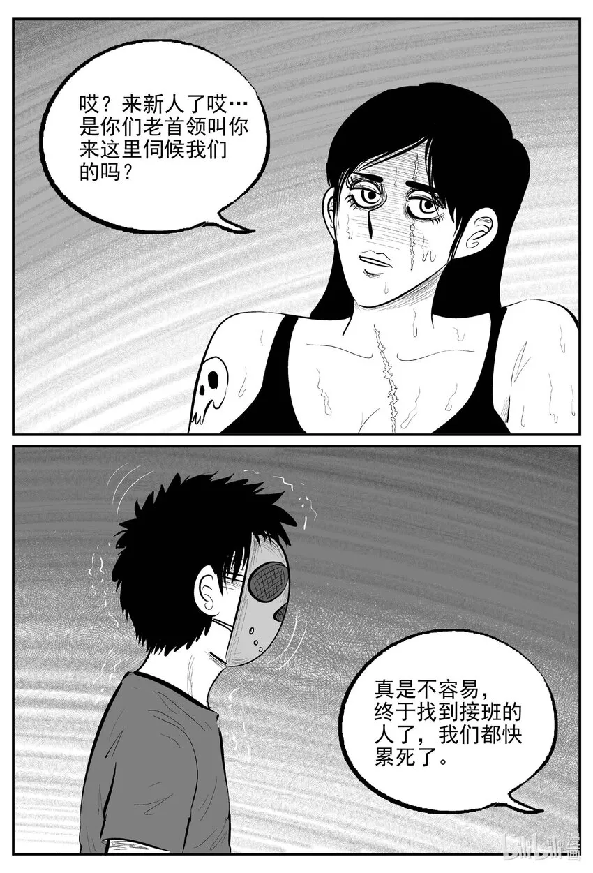 871 人类末日之旅3