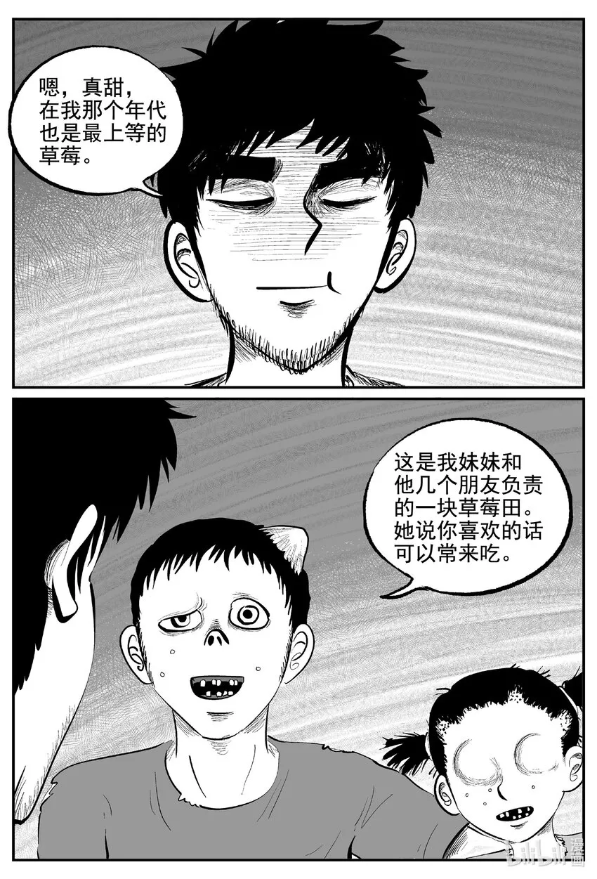 855 人类末日之旅2