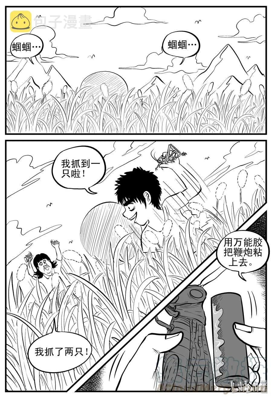 088 小镇往事（1）1
