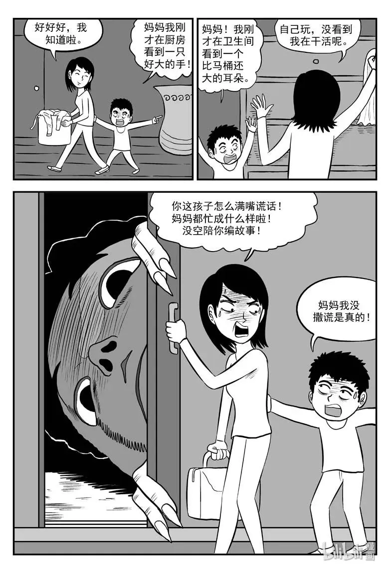 077 一分钟怪异故事（3）2
