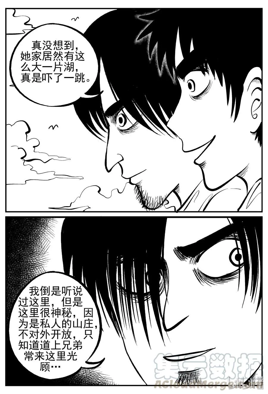241 怪潭山庄（4）3