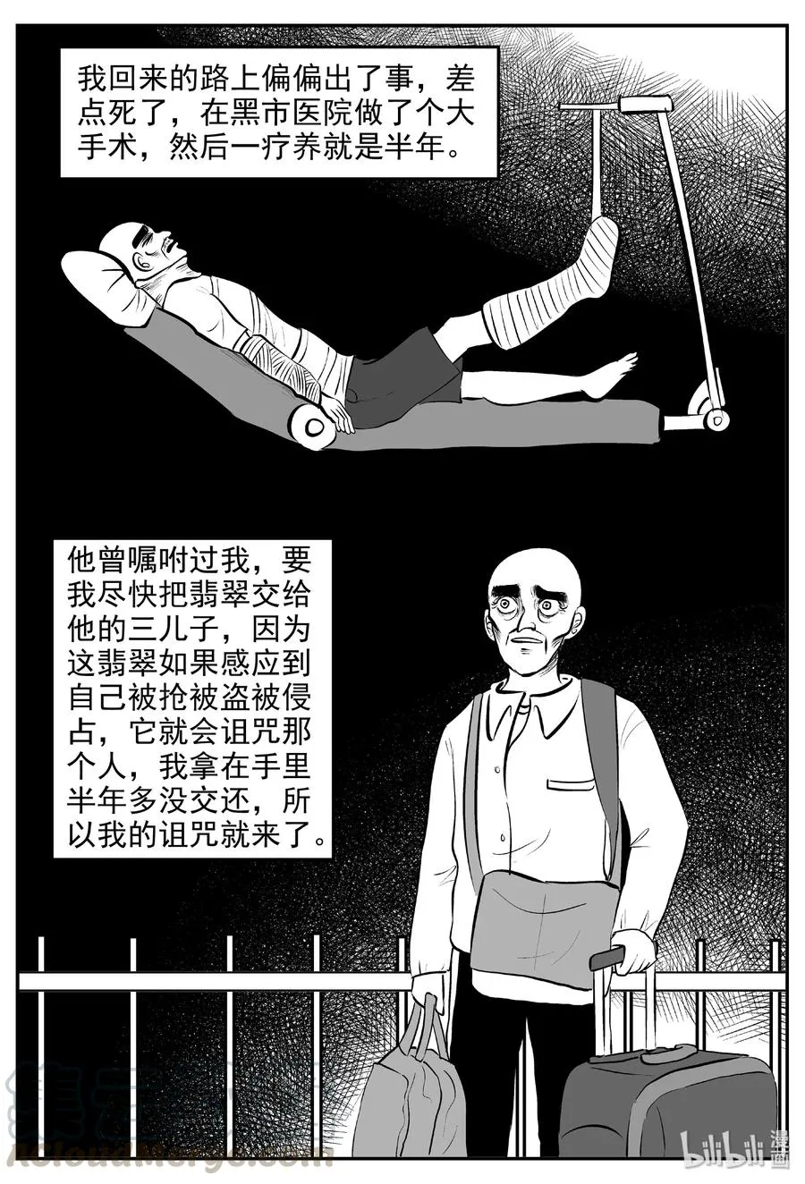 393 怪病（3）3