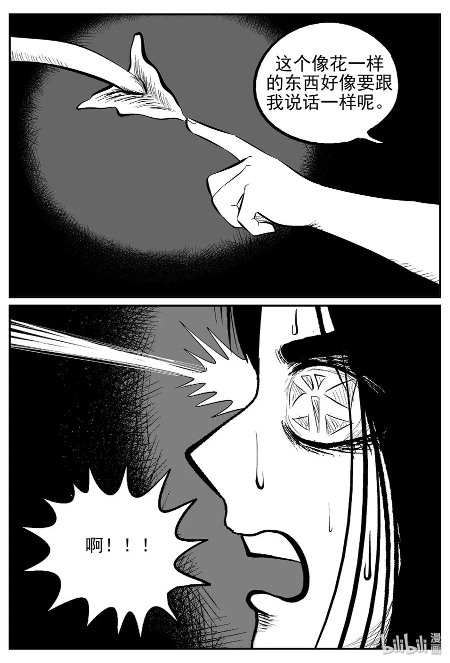 466 诡域之星2