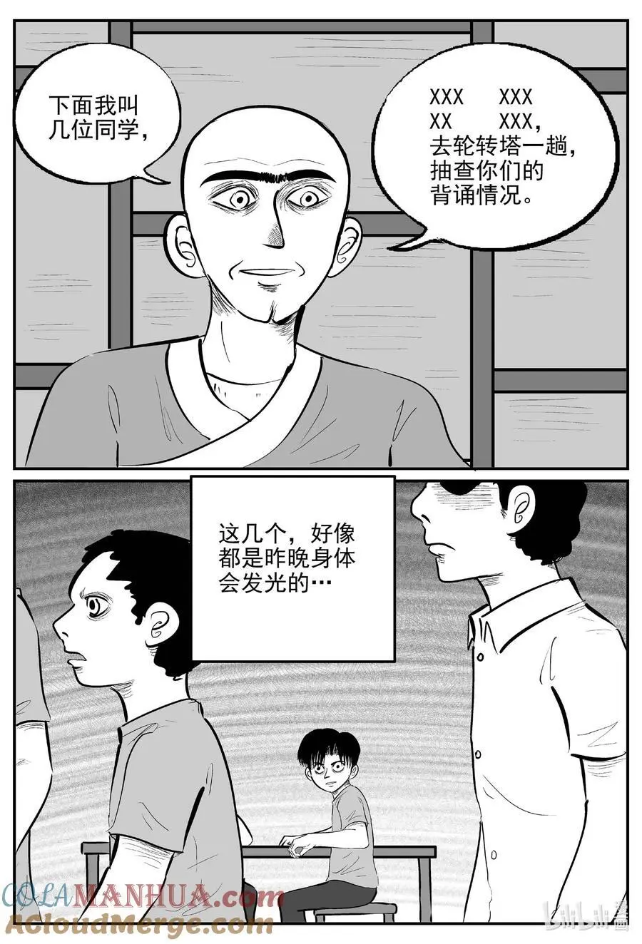957 轮转寺之谜1