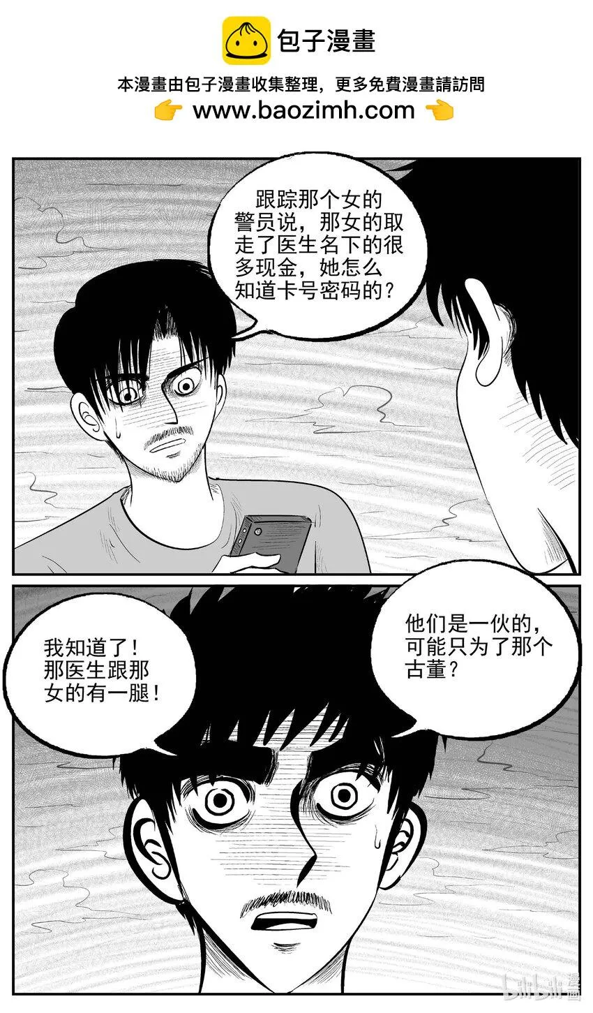 839 蝶变21