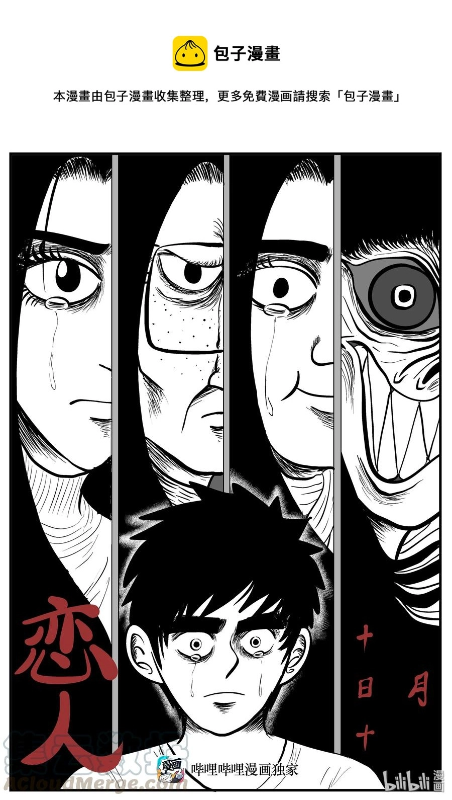 192 恋人（2）0