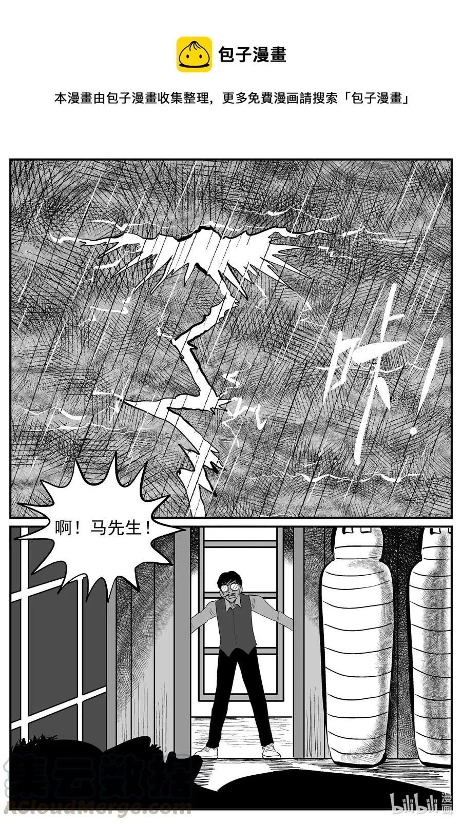 570 邪恶生物档案0