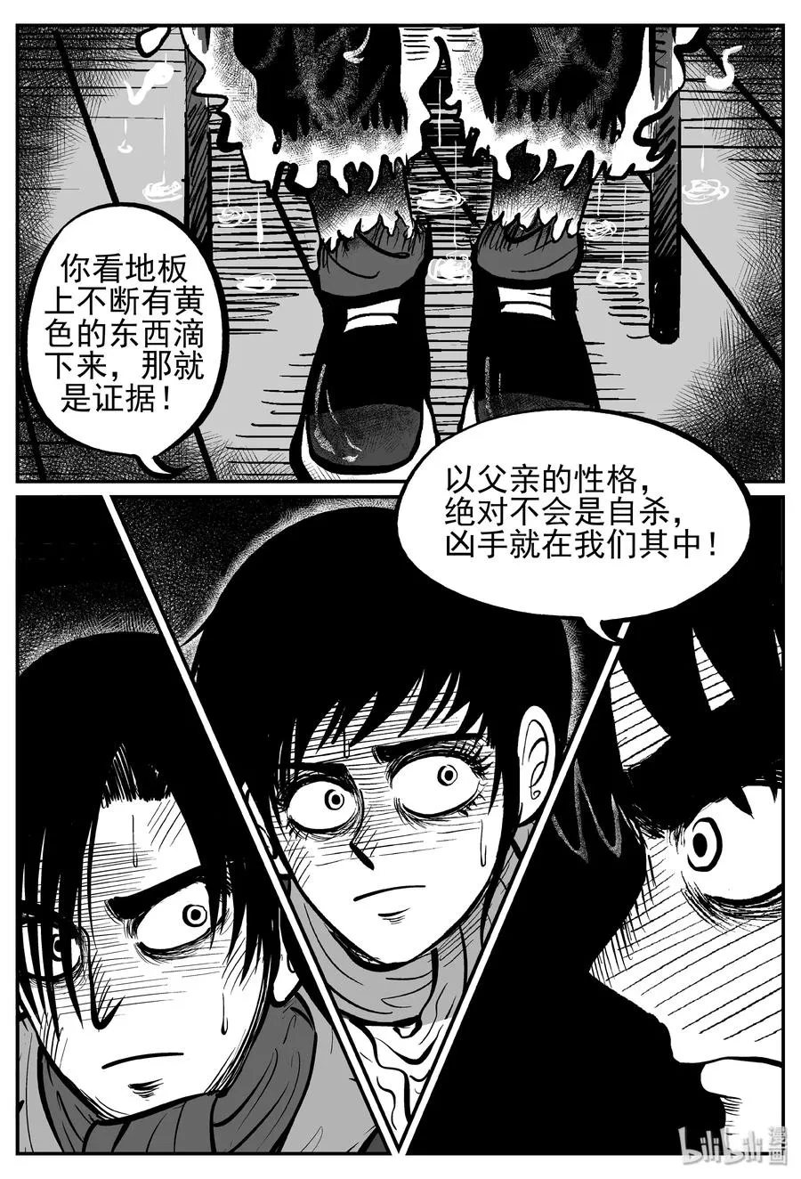 233 暴风雪之夜（2）0