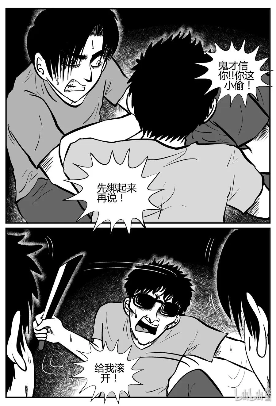 258 黄粱六梦（2）2