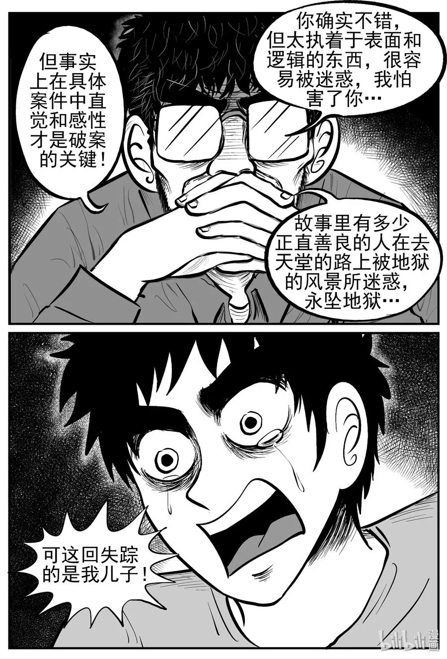 219 魇（1）4