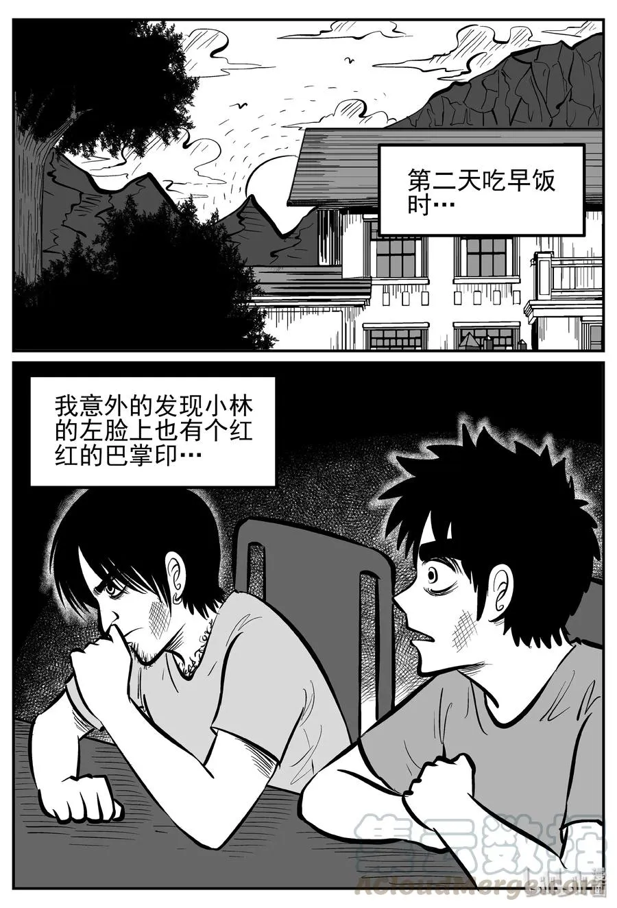 243 怪潭山庄（6）1